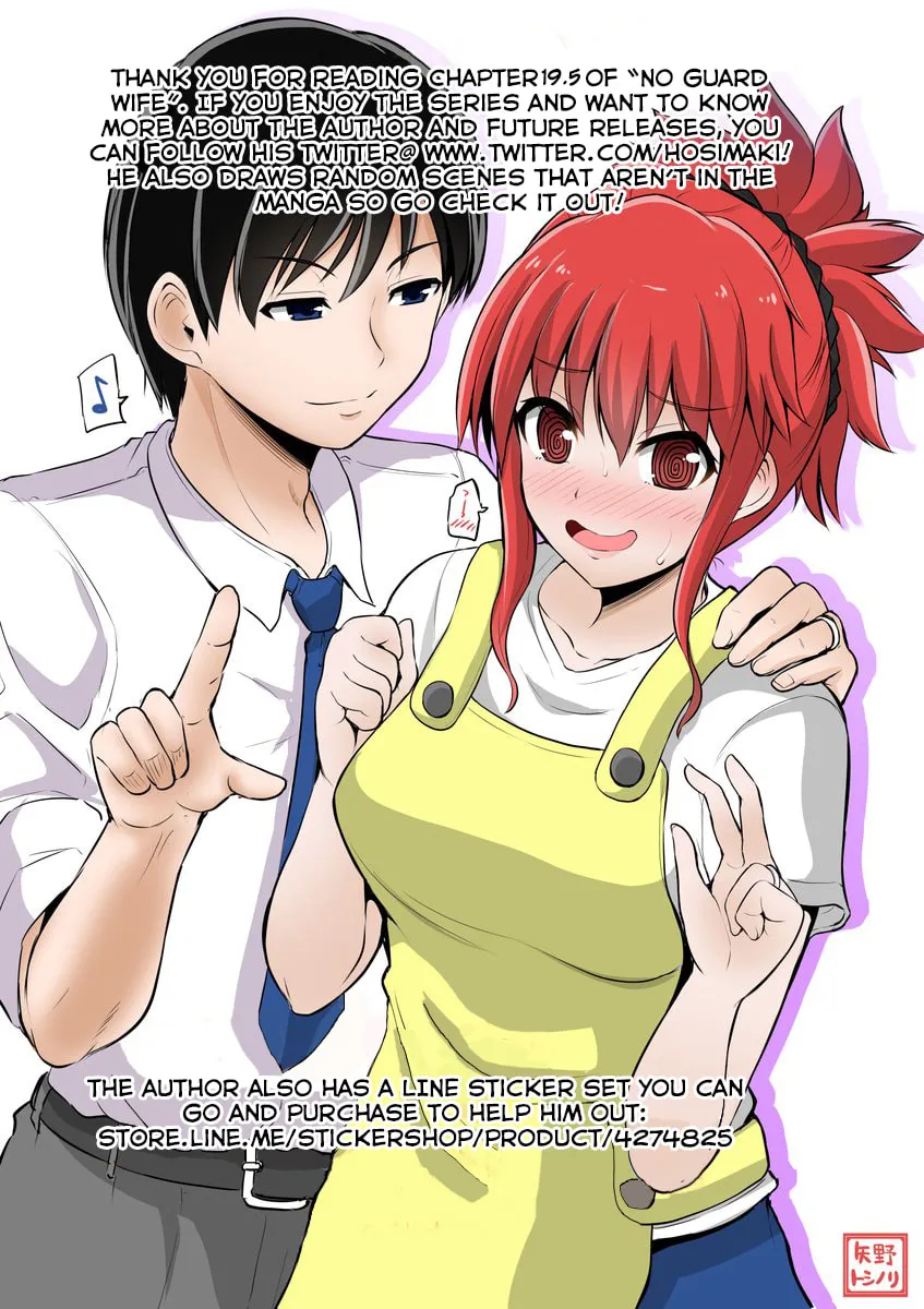 No Guard Wife Chapter 19.5 page 1 - 