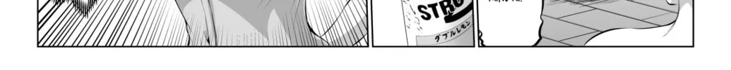 No Guard Wife Chapter 27 page 7 - 