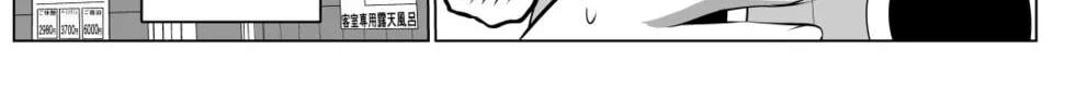 No Guard Wife Chapter 30 page 9 - 