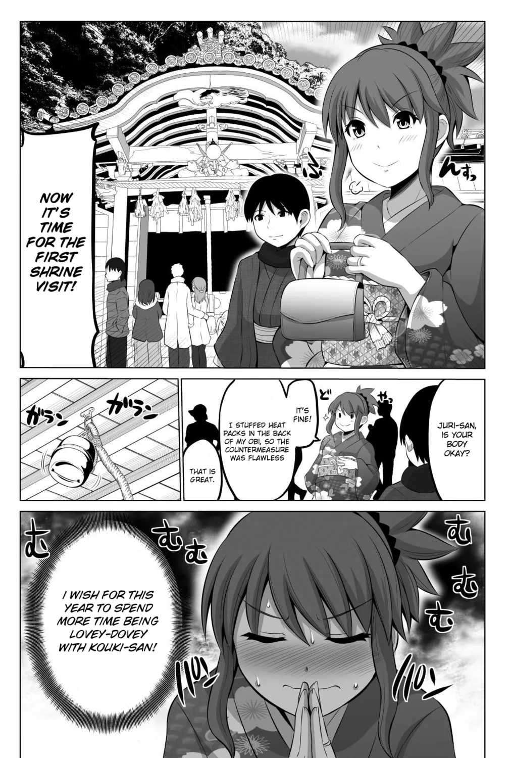 No Guard Wife Chapter 33 page 2 - 