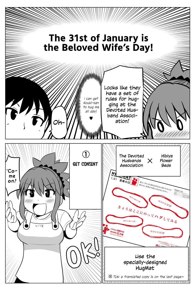 No Guard Wife Chapter 37 page 3 - 