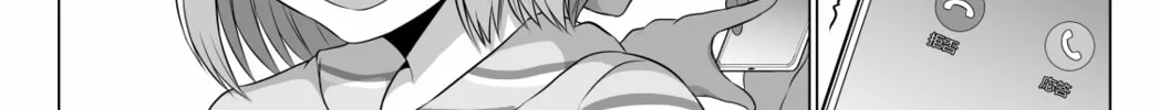 No Guard Wife Chapter 97 page 2 - 