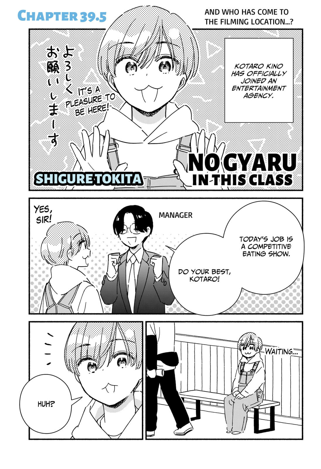 No Gyaru in This Class Chapter 39.5 page 1 - 