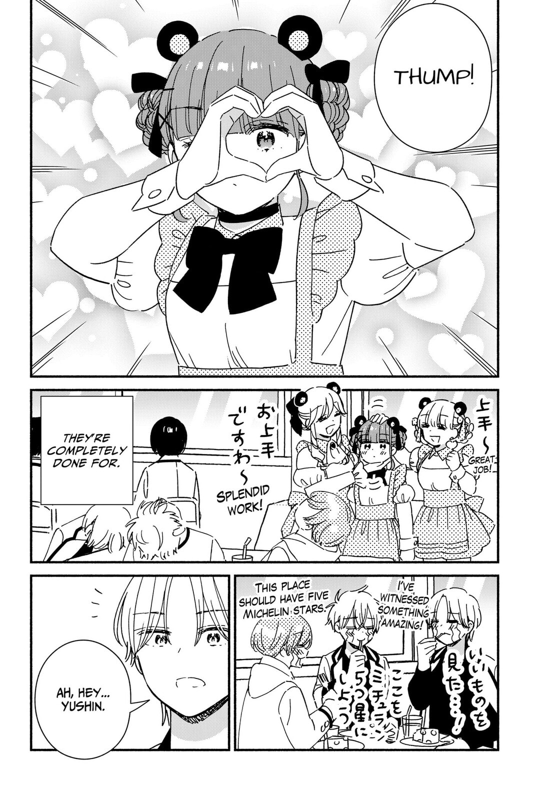 No Gyaru in This Class Chapter 41 page 6 - 