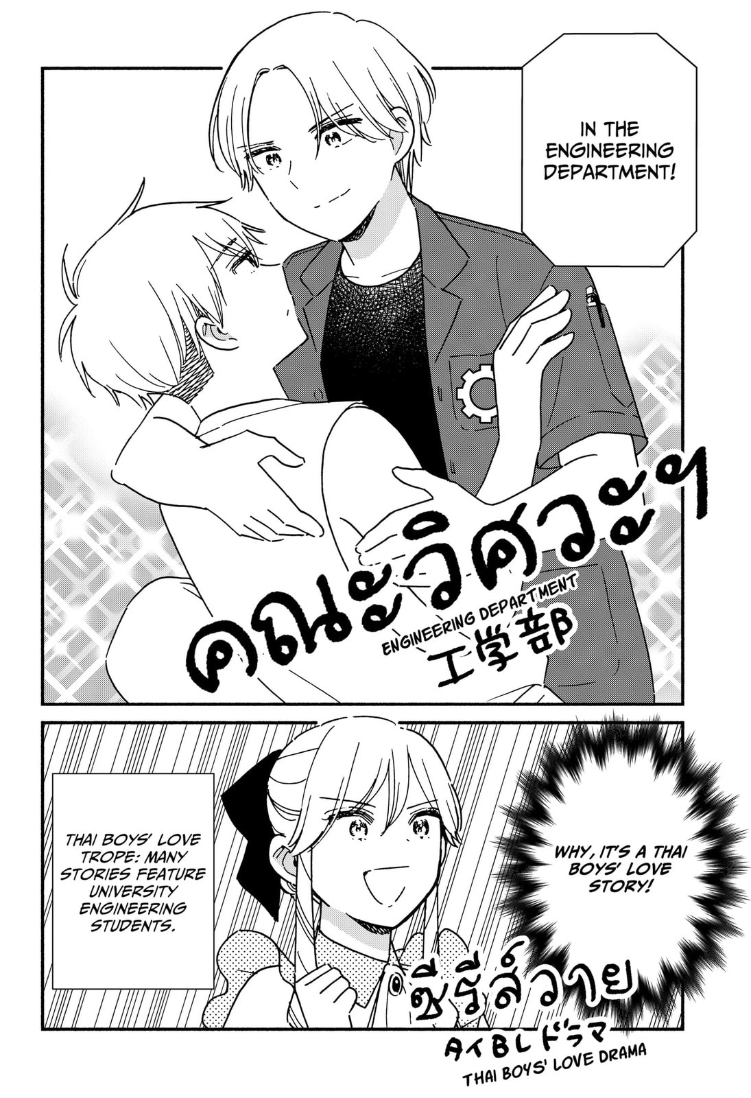 No Gyaru in This Class Chapter 42 page 18 - 