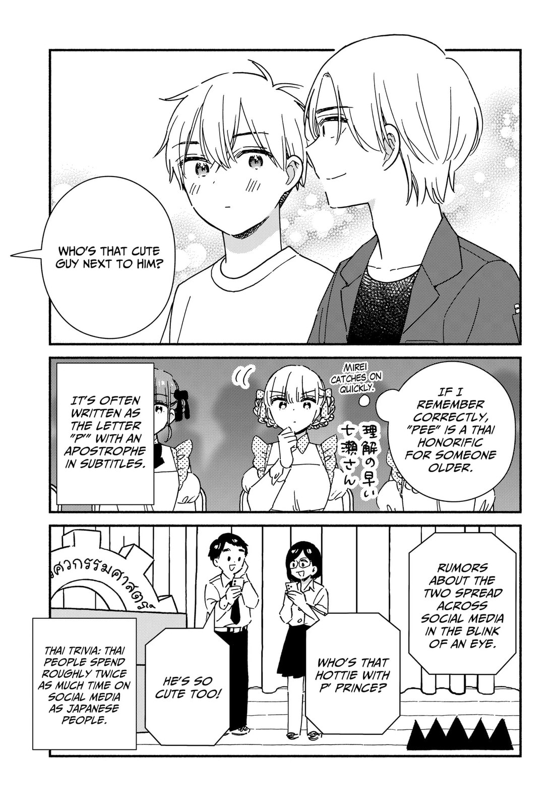 No Gyaru in This Class Chapter 42 page 21 - 