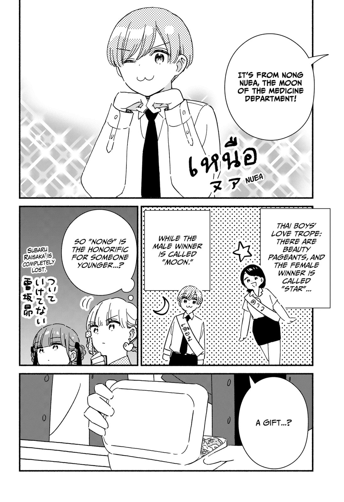 No Gyaru in This Class Chapter 42 page 26 - 