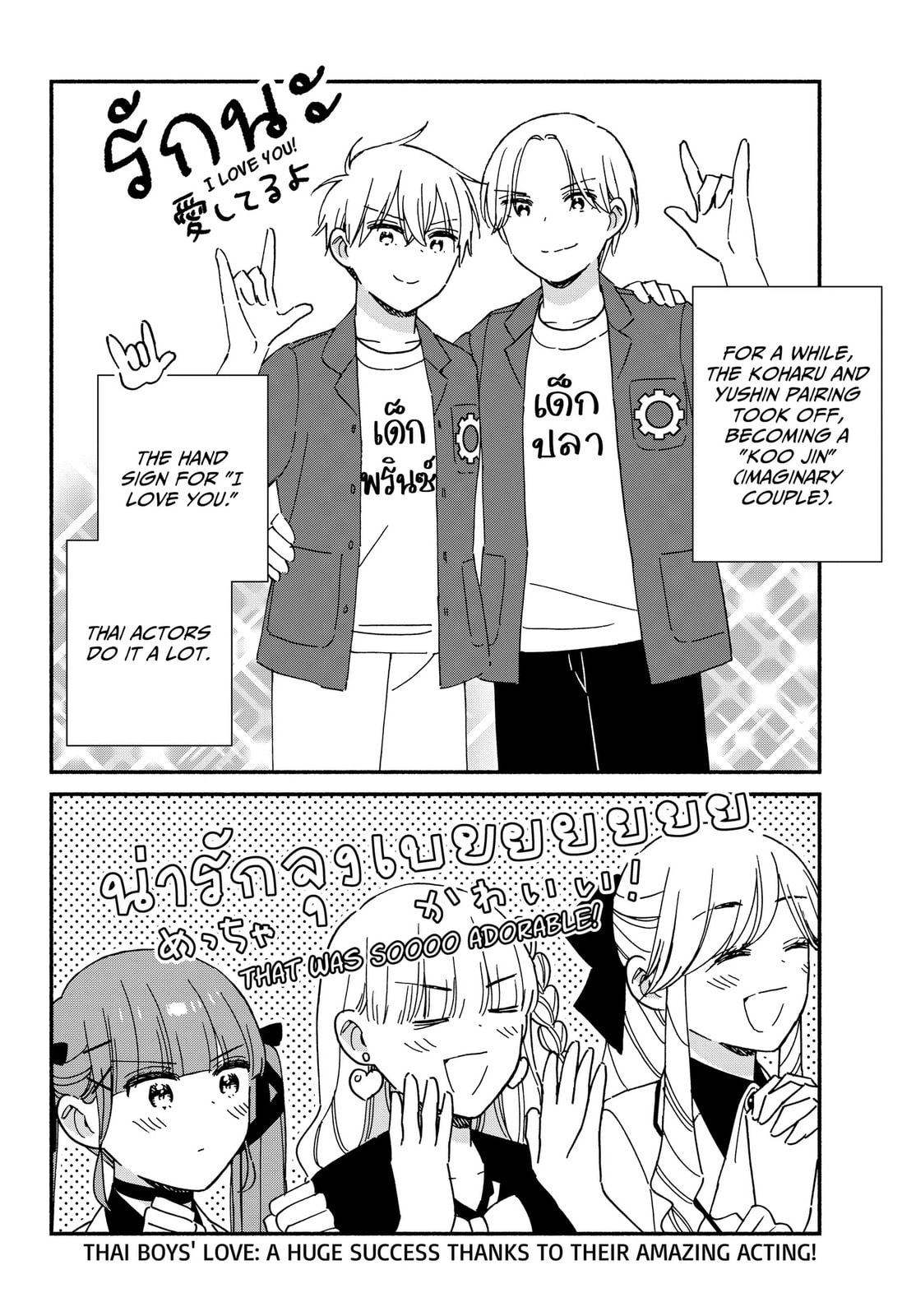 No Gyaru in This Class Chapter 42 page 42 - 