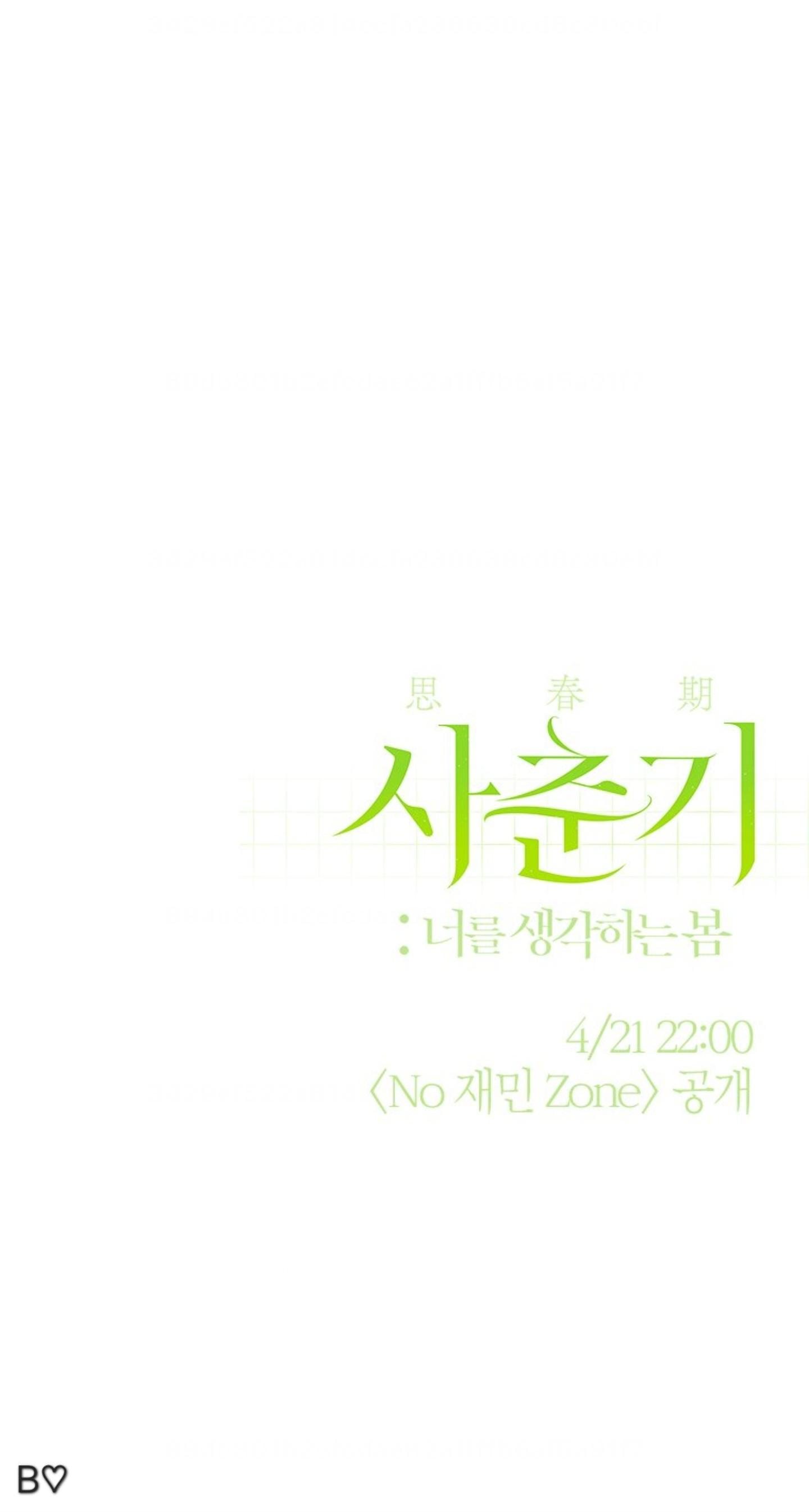 No Jae-min Zone Chapter 0 page 11 - 