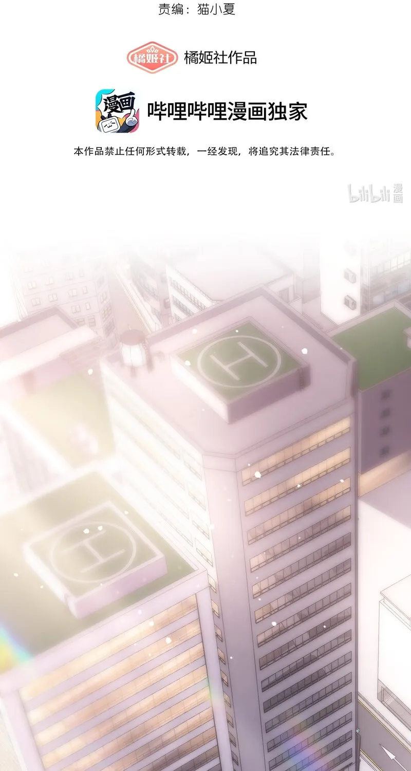 No Kissing Tonight Chapter 1 page 2 - 
