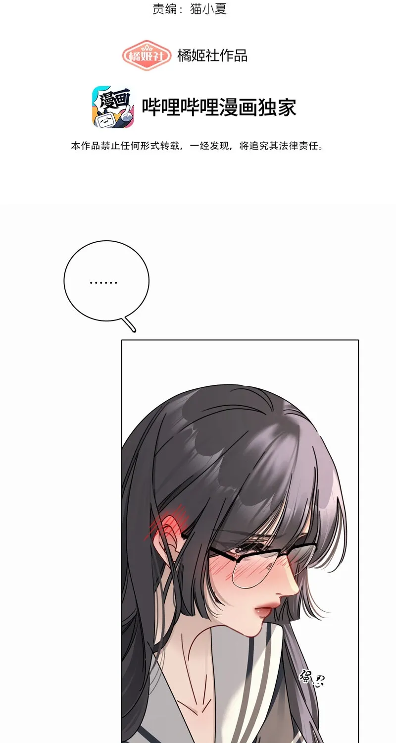 No Kissing Tonight Chapter 3 page 2 - 