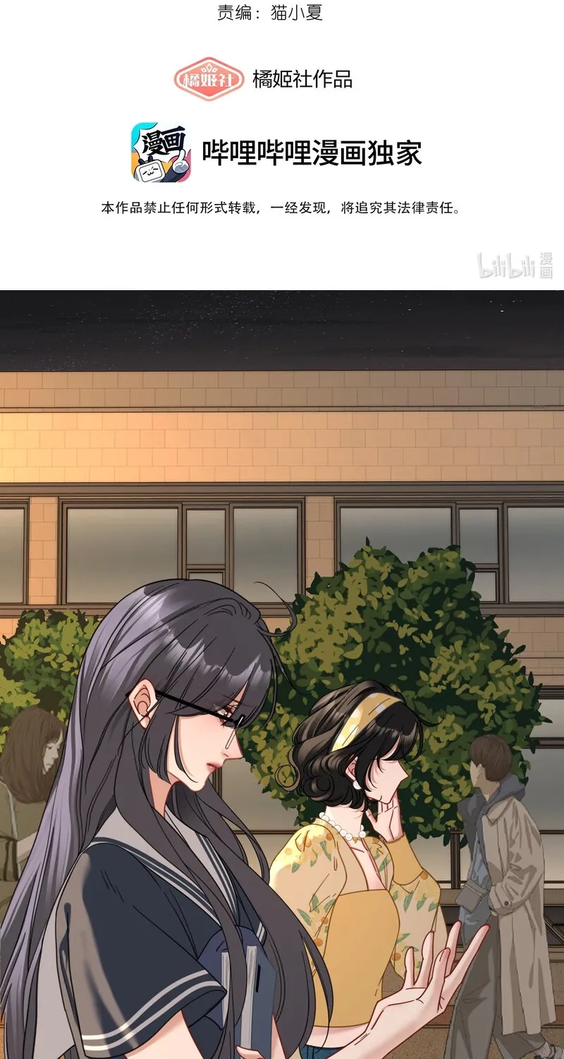 No Kissing Tonight Chapter 4 page 2 - 
