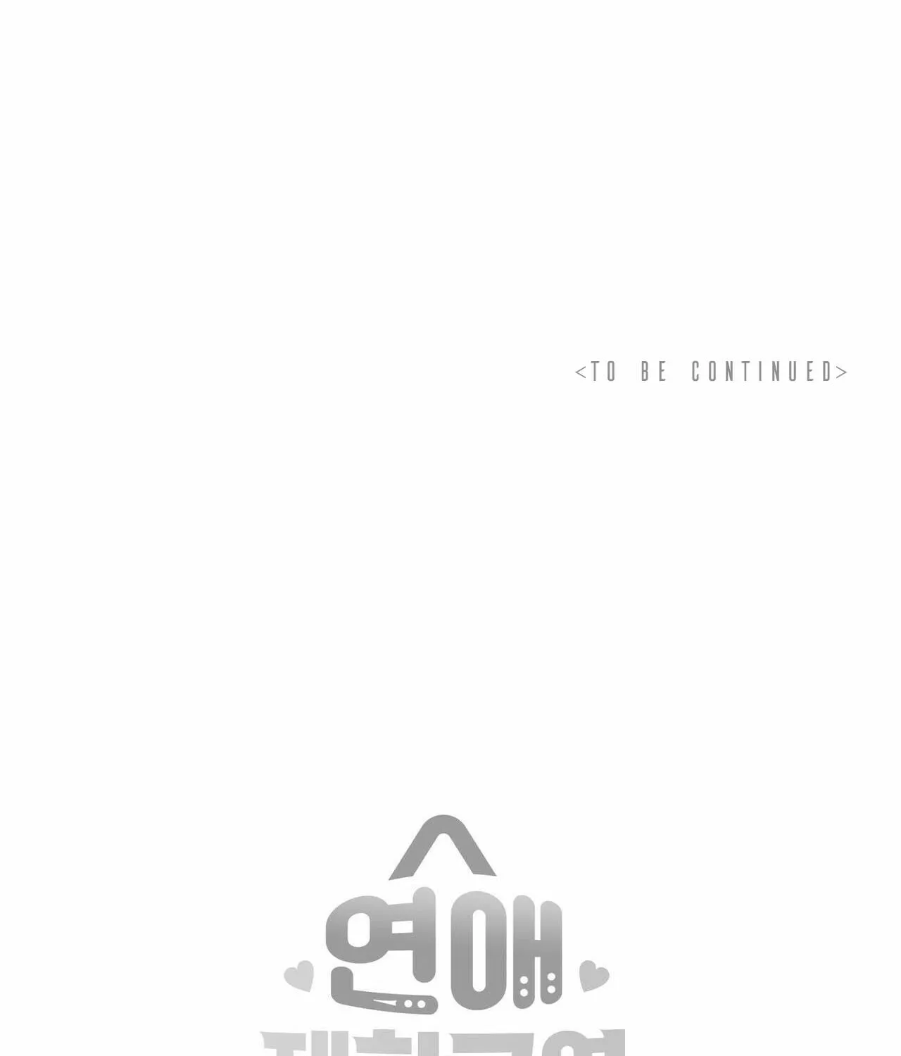No Love Zone Chapter 13 page 72 - 