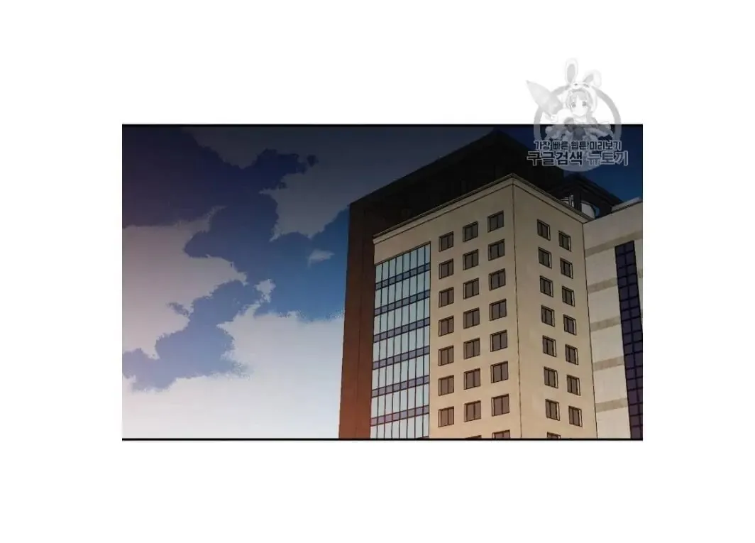 No Love Zone Chapter 27 page 14 - 
