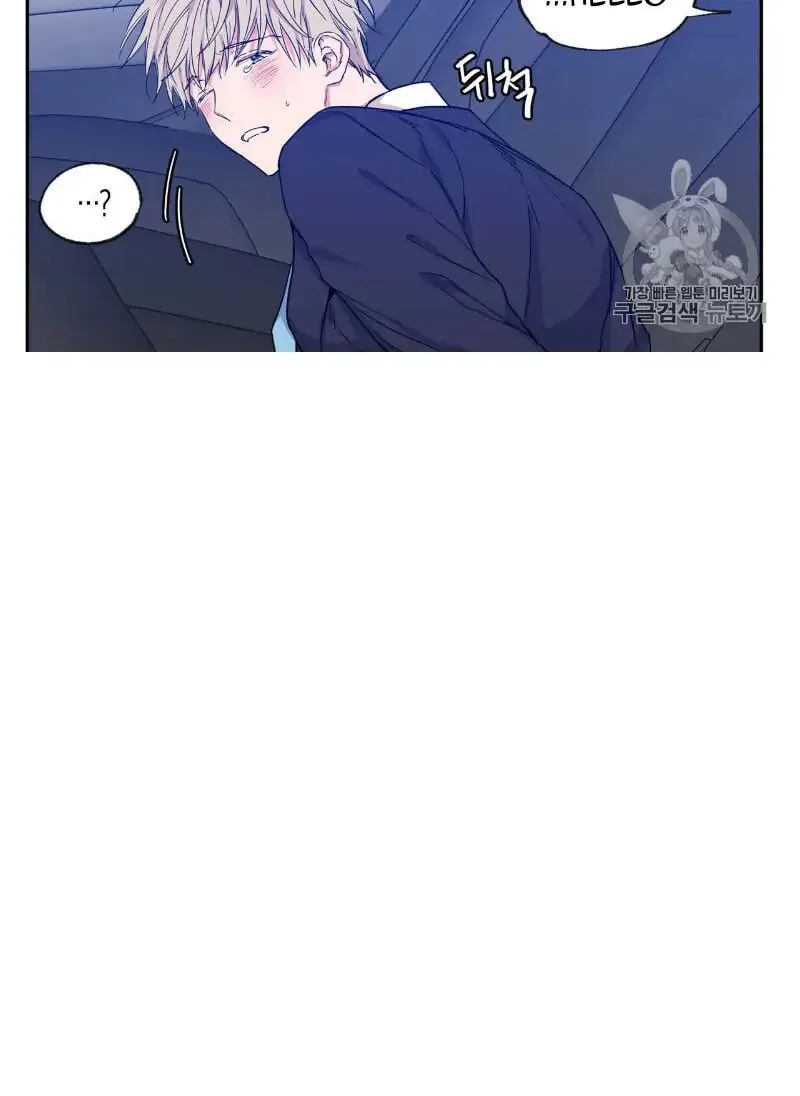 No Love Zone Chapter 34.2 page 8 - 