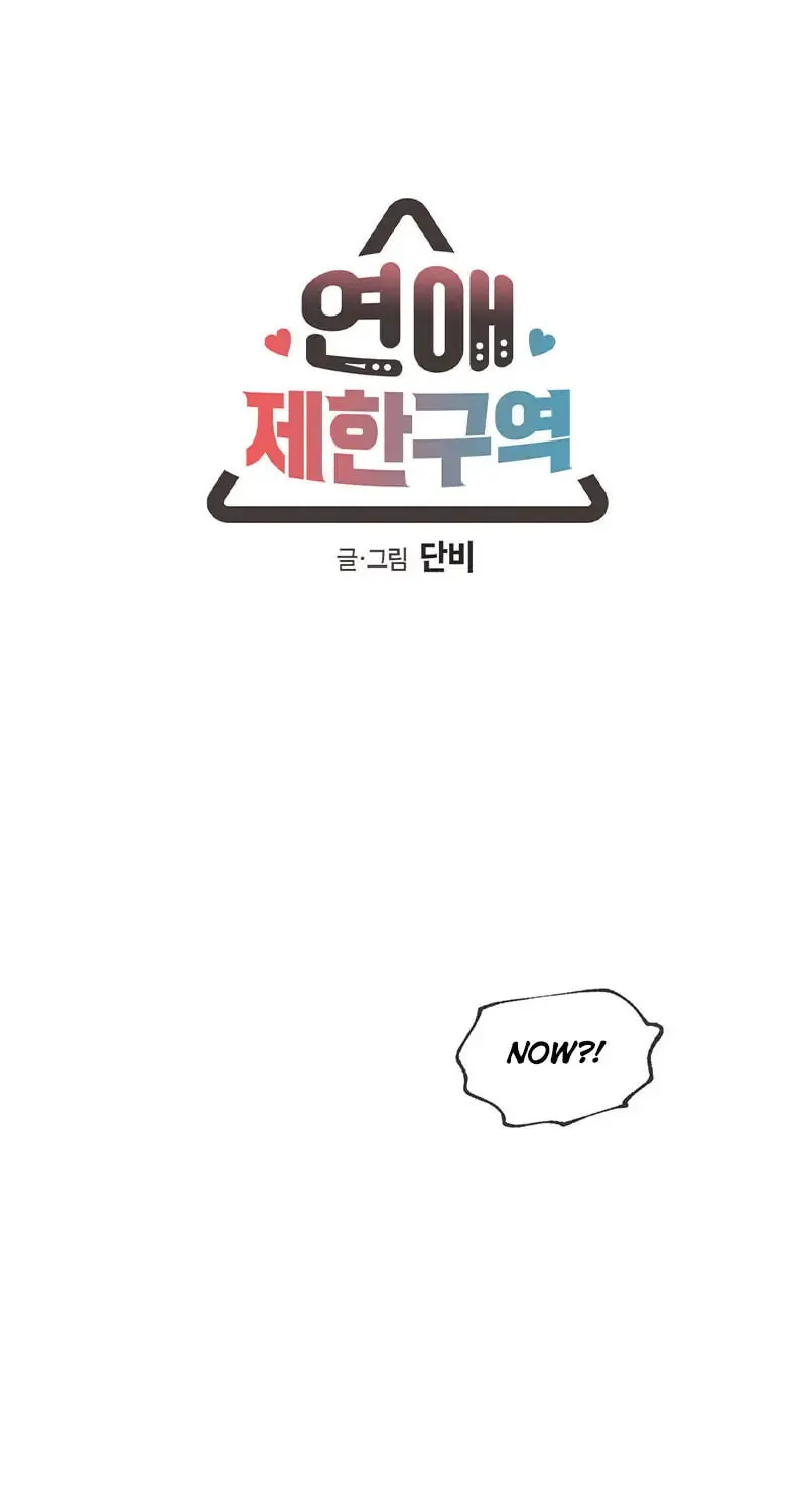 No Love Zone Chapter 37 page 14 - 