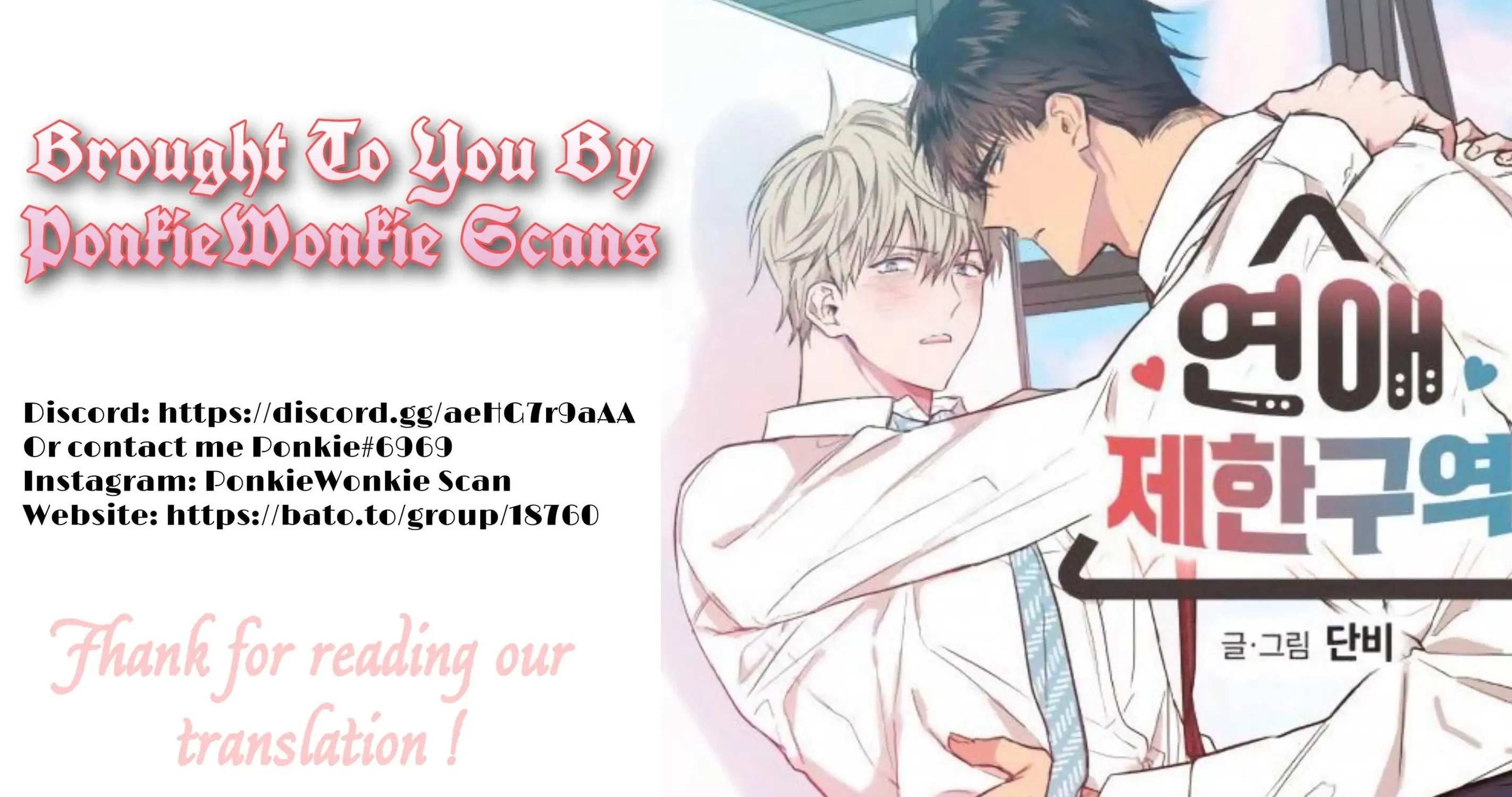 No Love Zone Chapter 38 page 50 - 