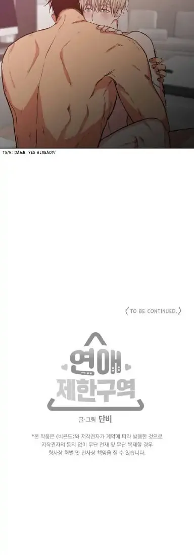 No Love Zone Chapter 41 page 19 - 