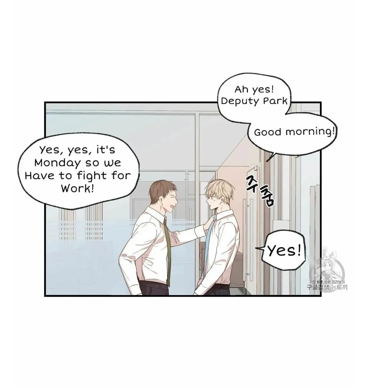 No Love Zone Chapter 53 page 2 - 
