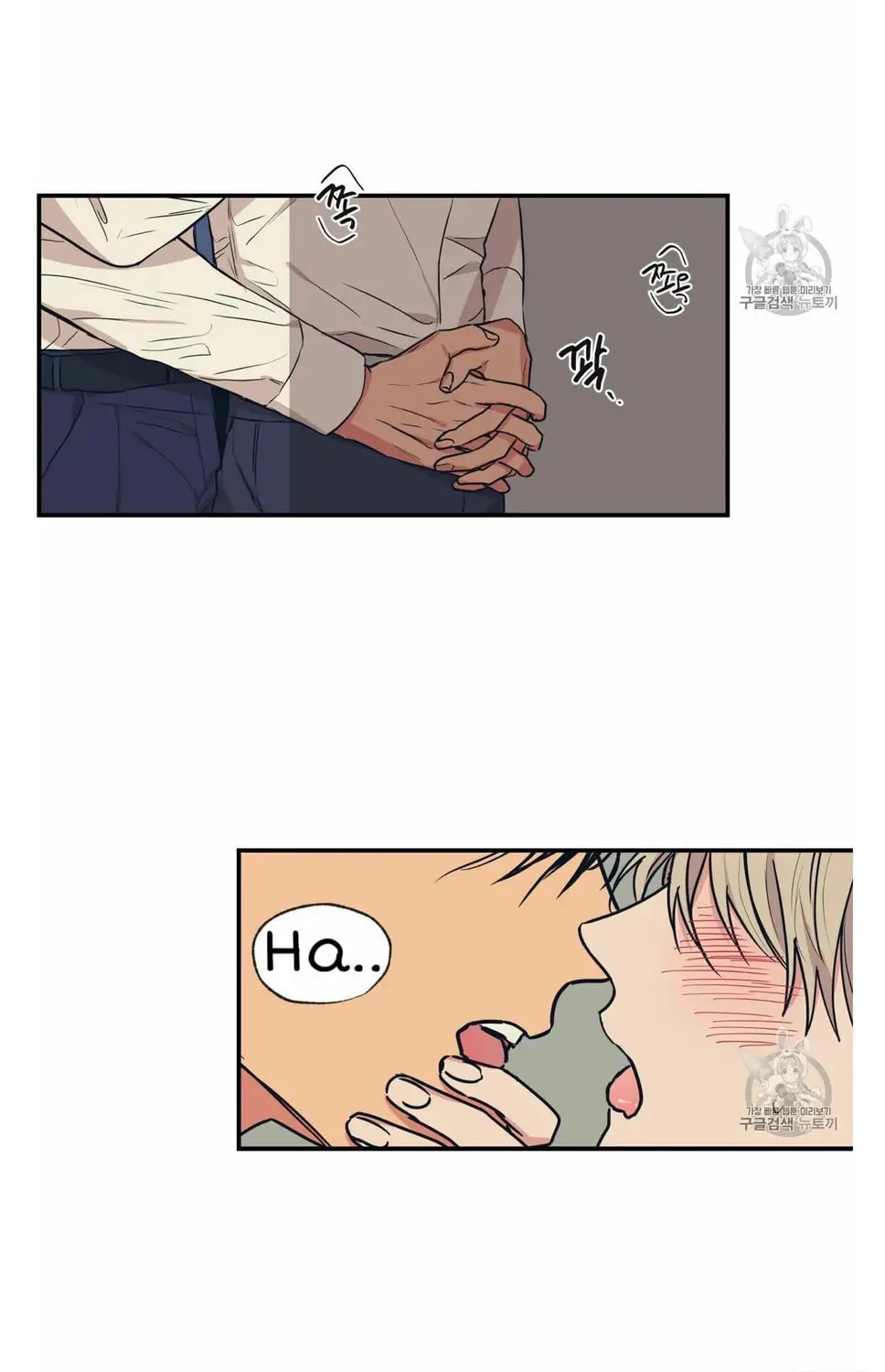 No Love Zone Chapter 53 page 13 - 