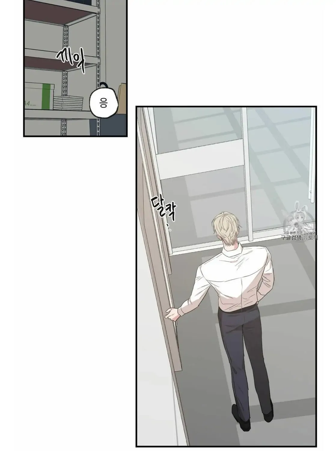 No Love Zone Chapter 53 page 22 - 
