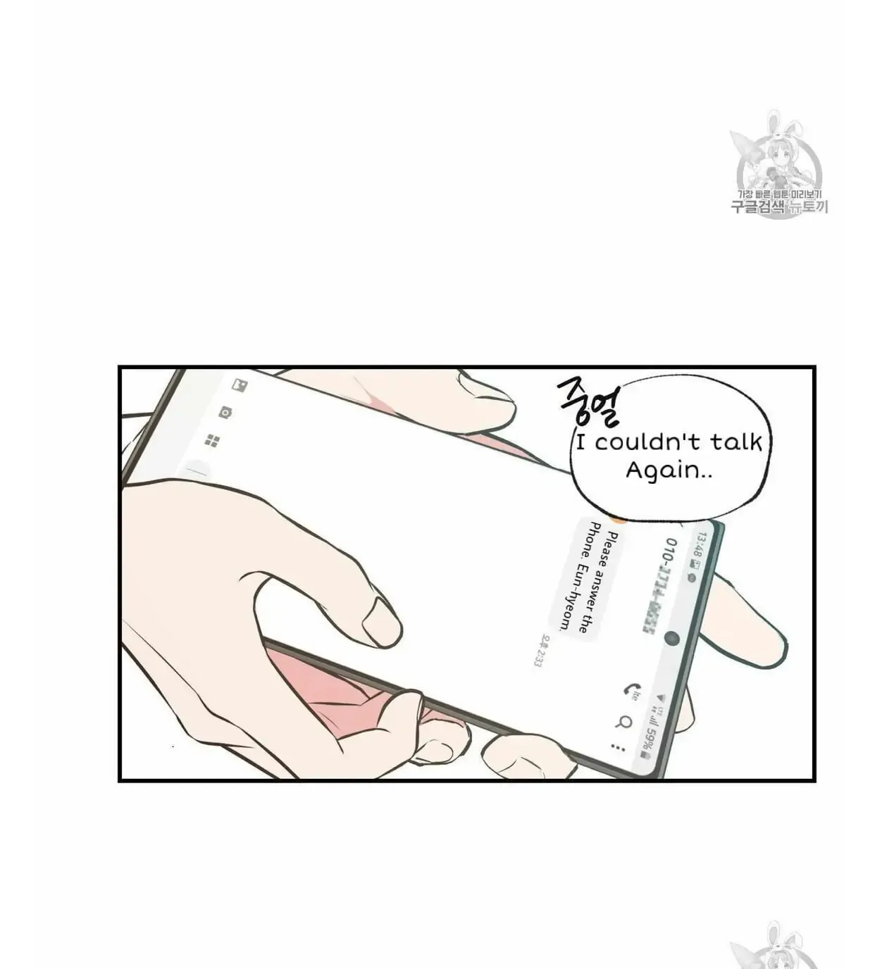 No Love Zone Chapter 53 page 24 - 