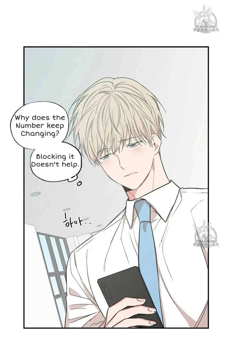 No Love Zone Chapter 53 page 25 - 
