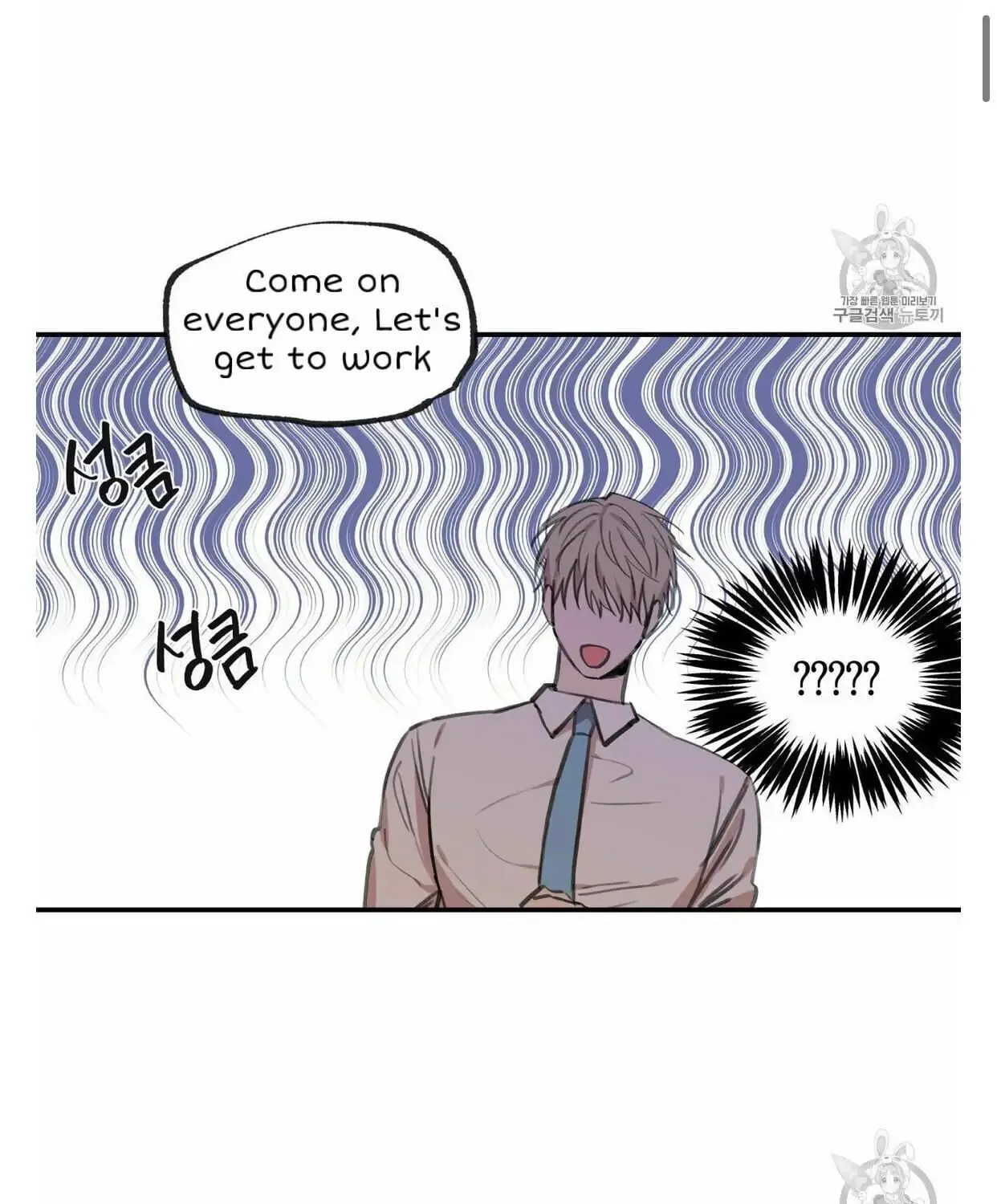 No Love Zone Chapter 53 page 5 - 