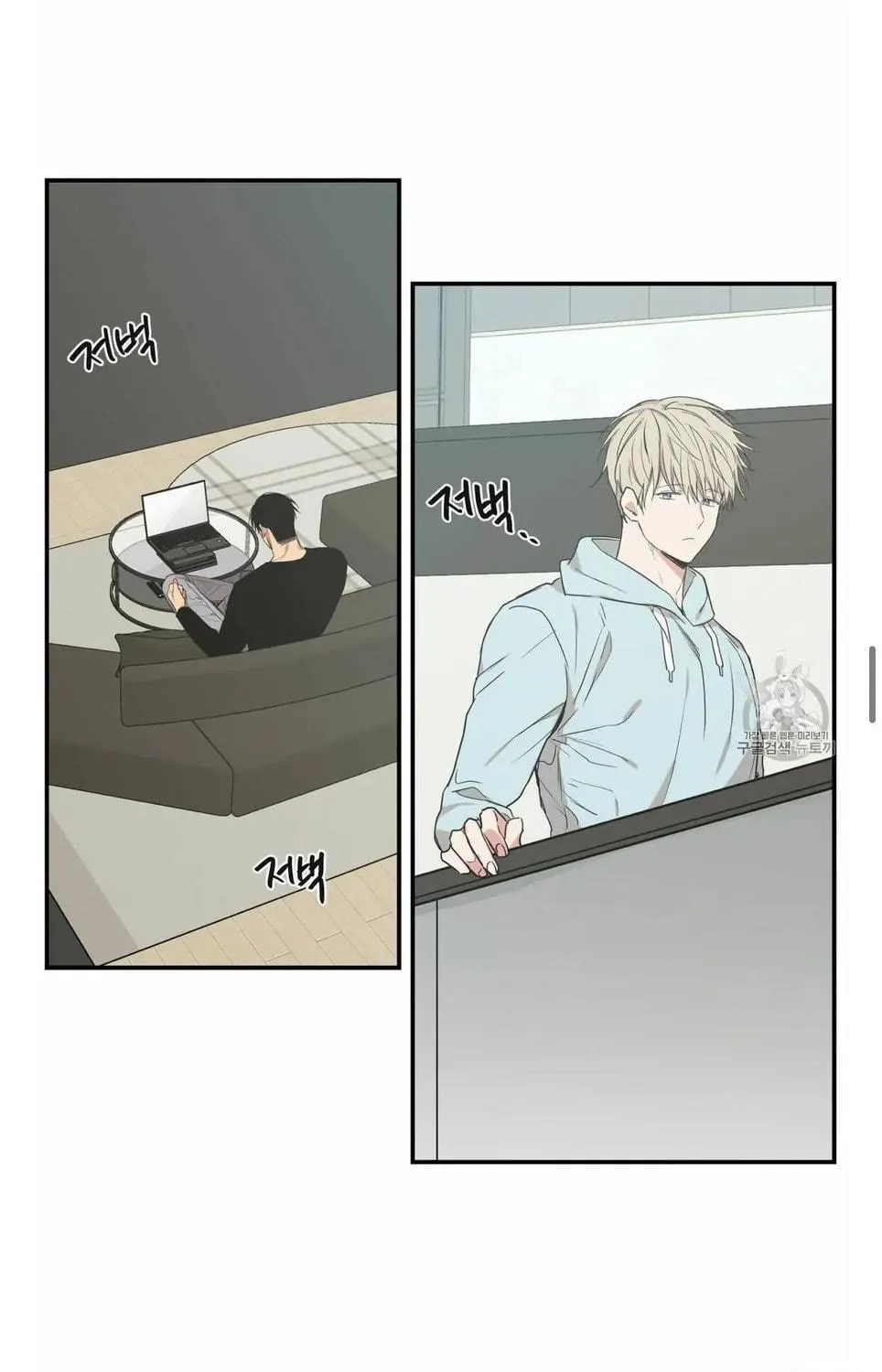 No Love Zone Chapter 53 page 43 - 