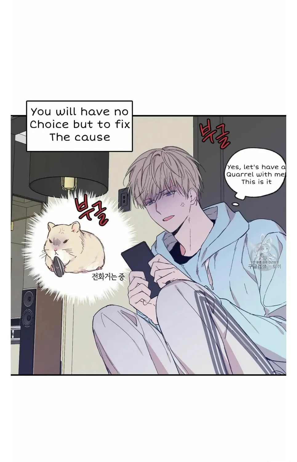 No Love Zone Chapter 53 page 47 - 