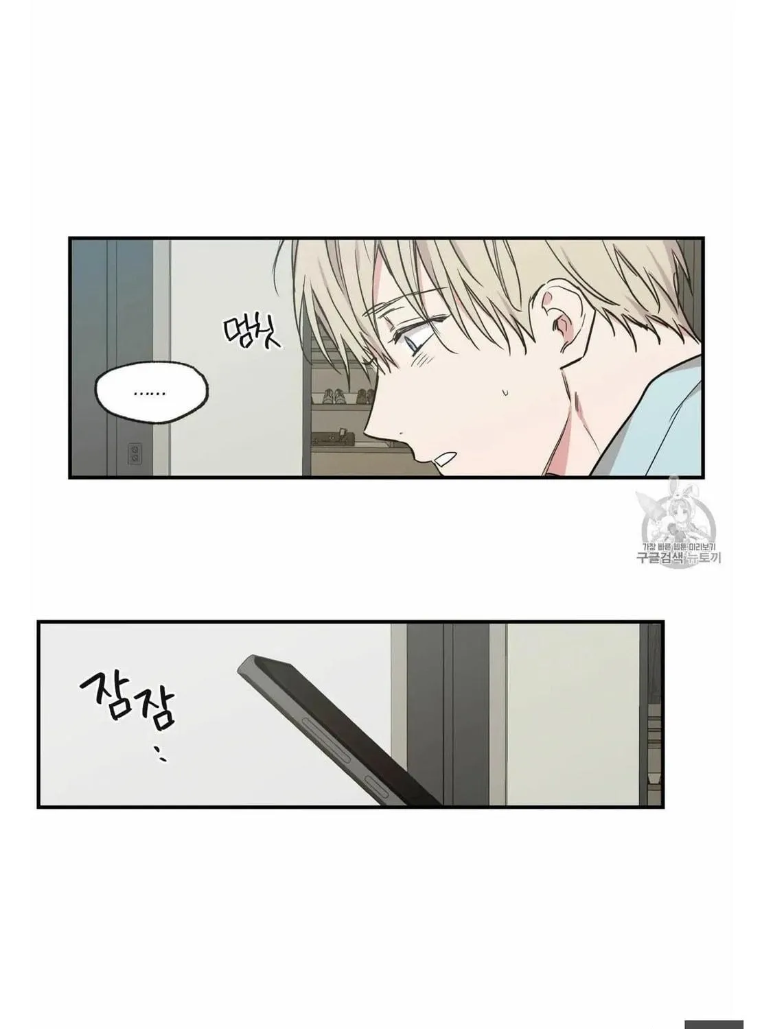 No Love Zone Chapter 53 page 60 - 