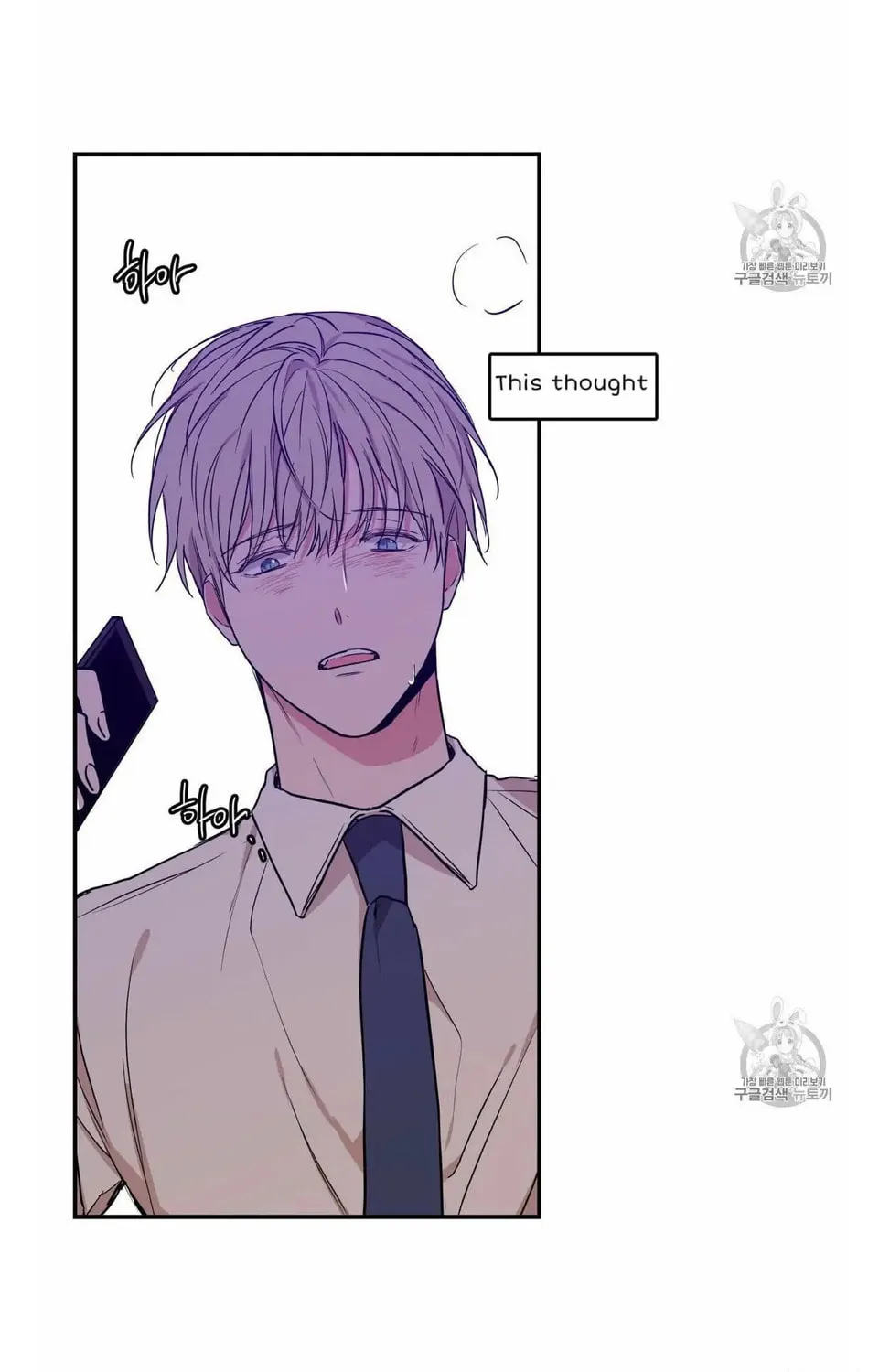 No Love Zone Chapter 53 page 74 - 