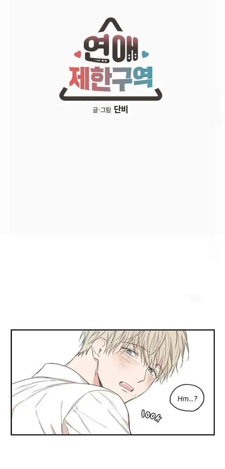 No Love Zone Chapter 58 page 5 - 