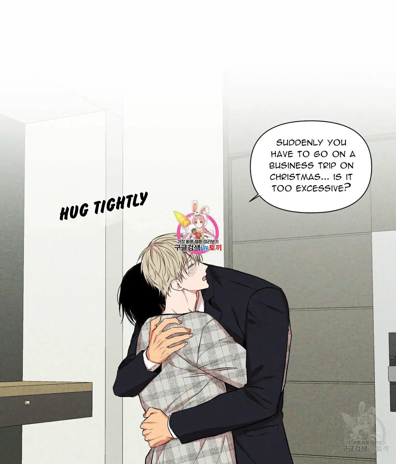 No Love Zone Chapter 61.5 page 2 - 