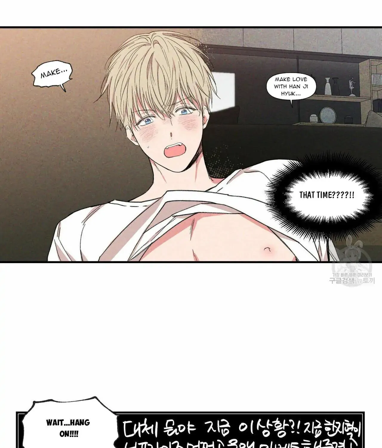 No Love Zone Chapter 61.5 page 29 - 