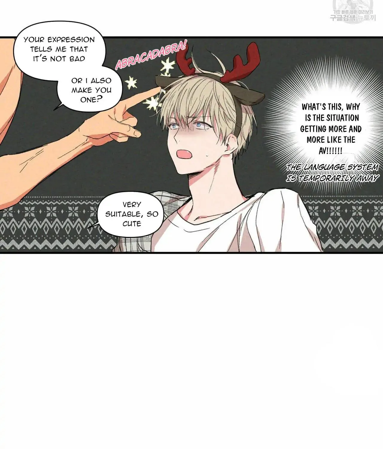 No Love Zone Chapter 61.5 page 33 - 