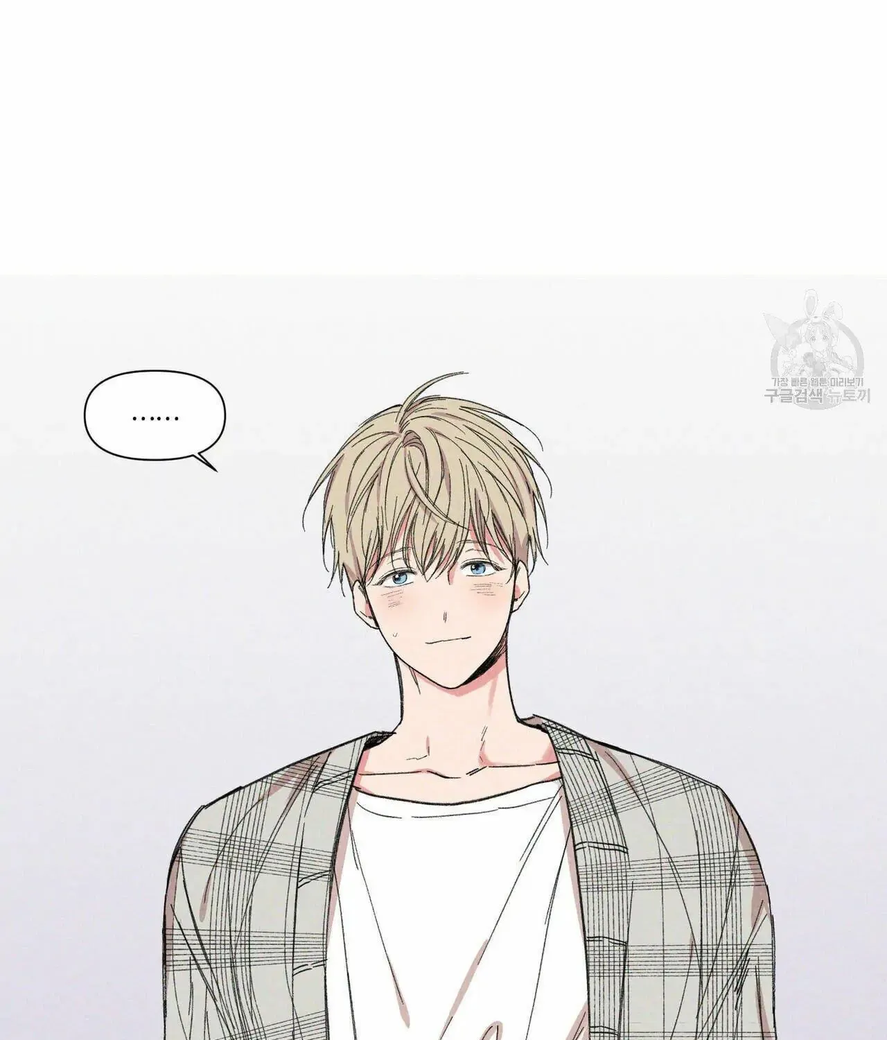 No Love Zone Chapter 61.5 page 6 - 