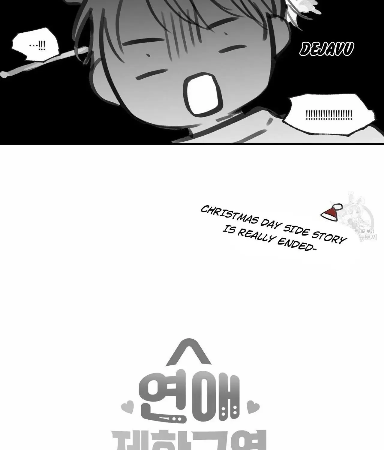 No Love Zone Chapter 61.5 page 69 - 