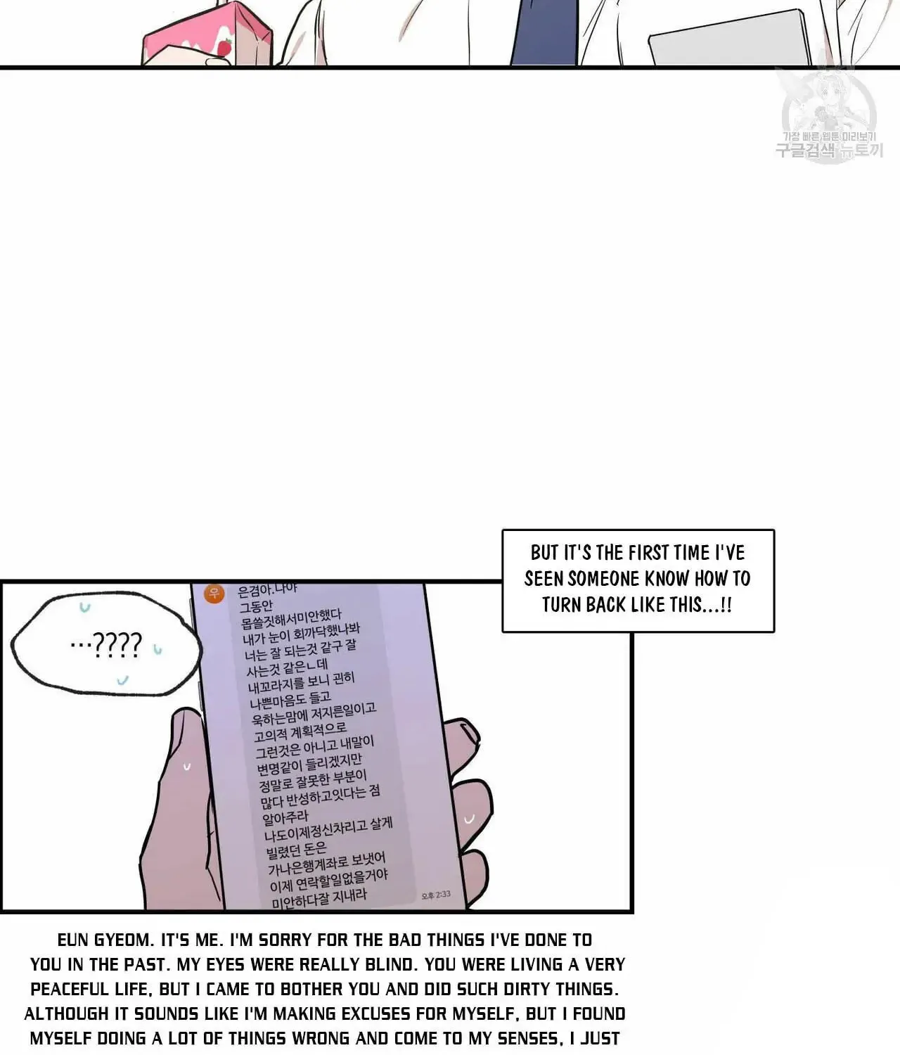 No Love Zone Chapter 61 page 15 - 