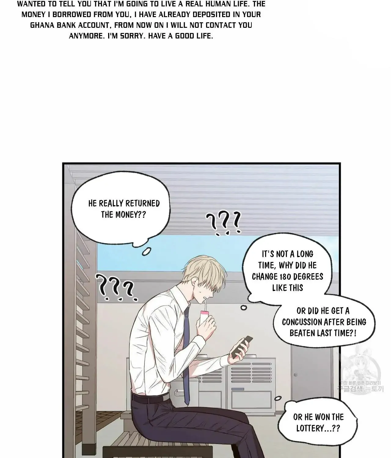 No Love Zone Chapter 61 page 16 - 