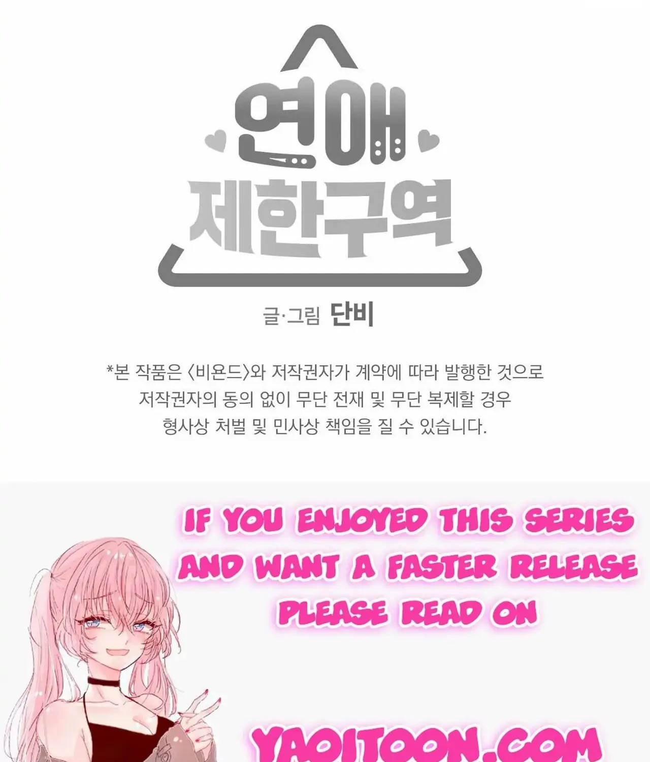No Love Zone Chapter 61 page 60 - 