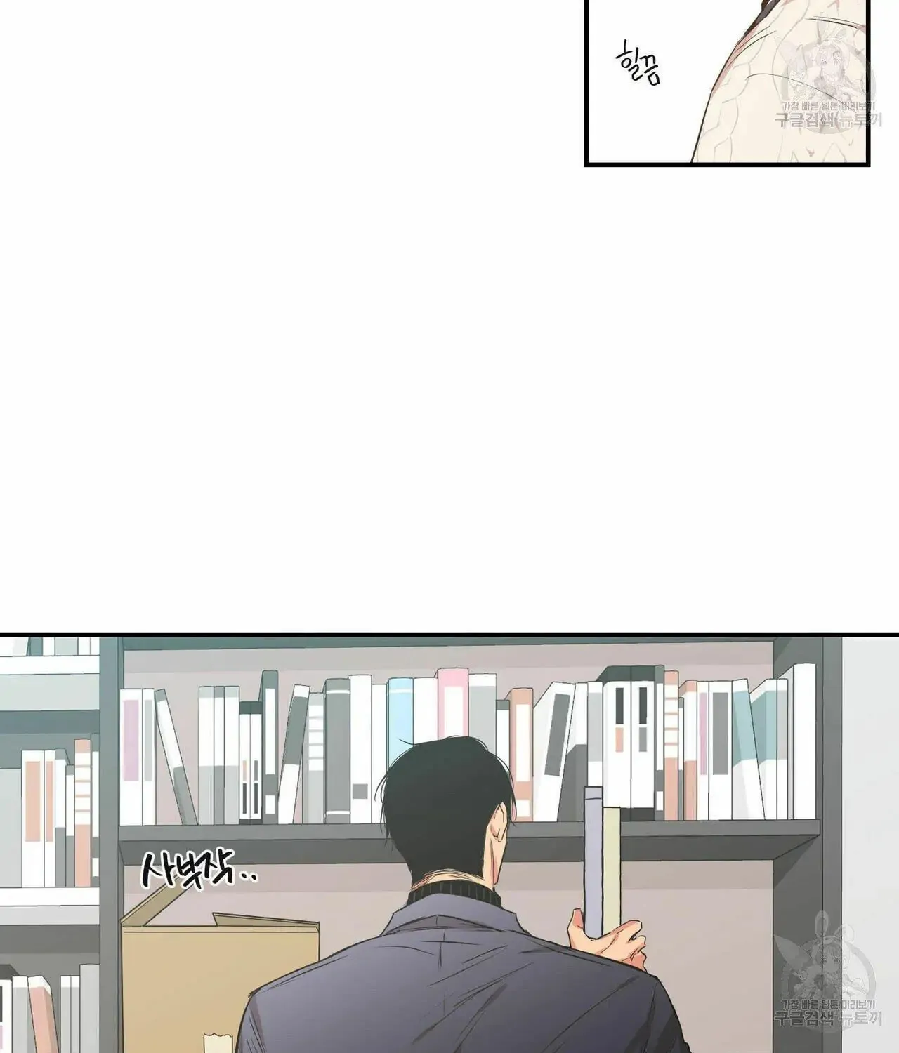 No Love Zone Chapter 62 page 15 - 