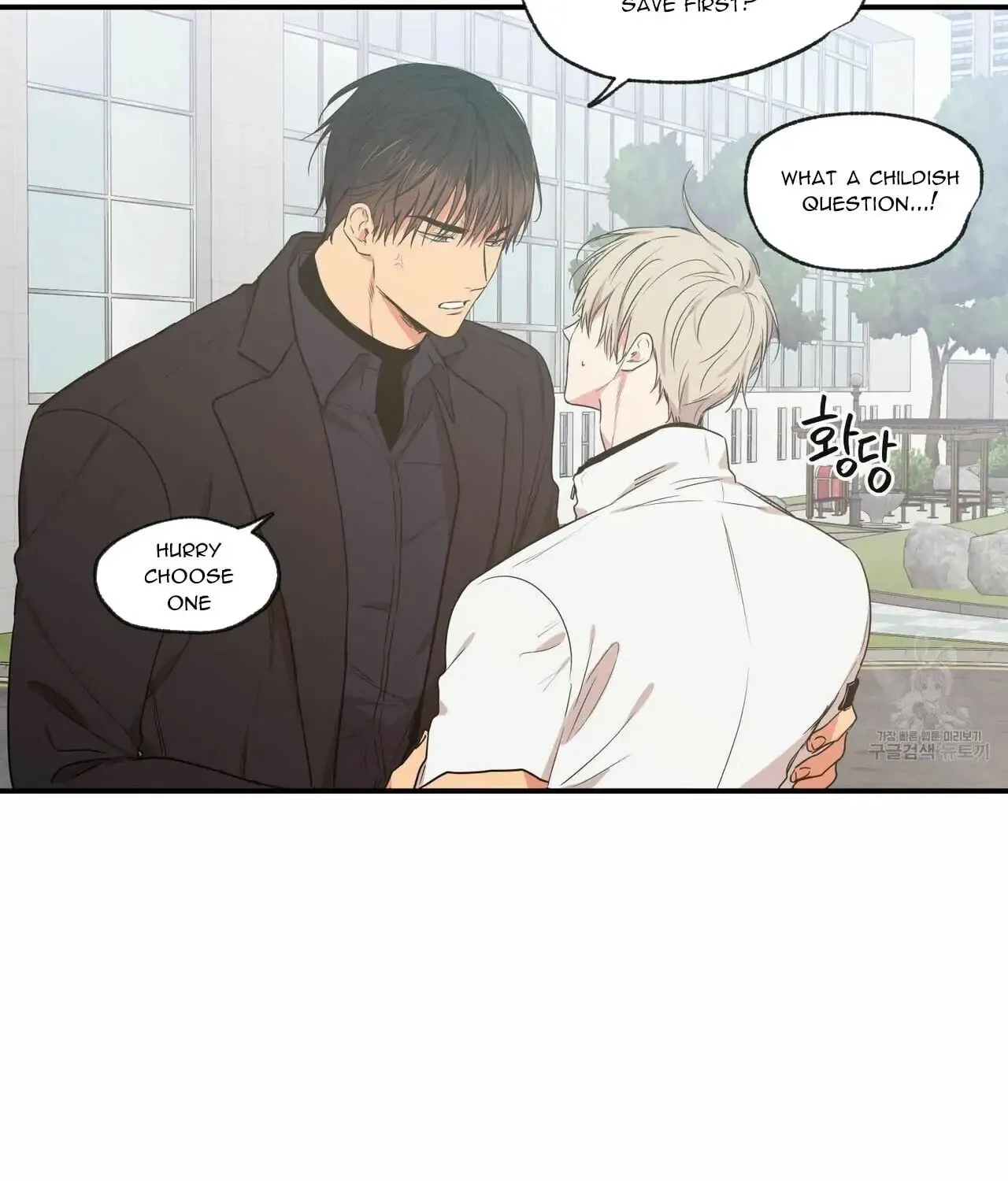No Love Zone Chapter 63 page 16 - 