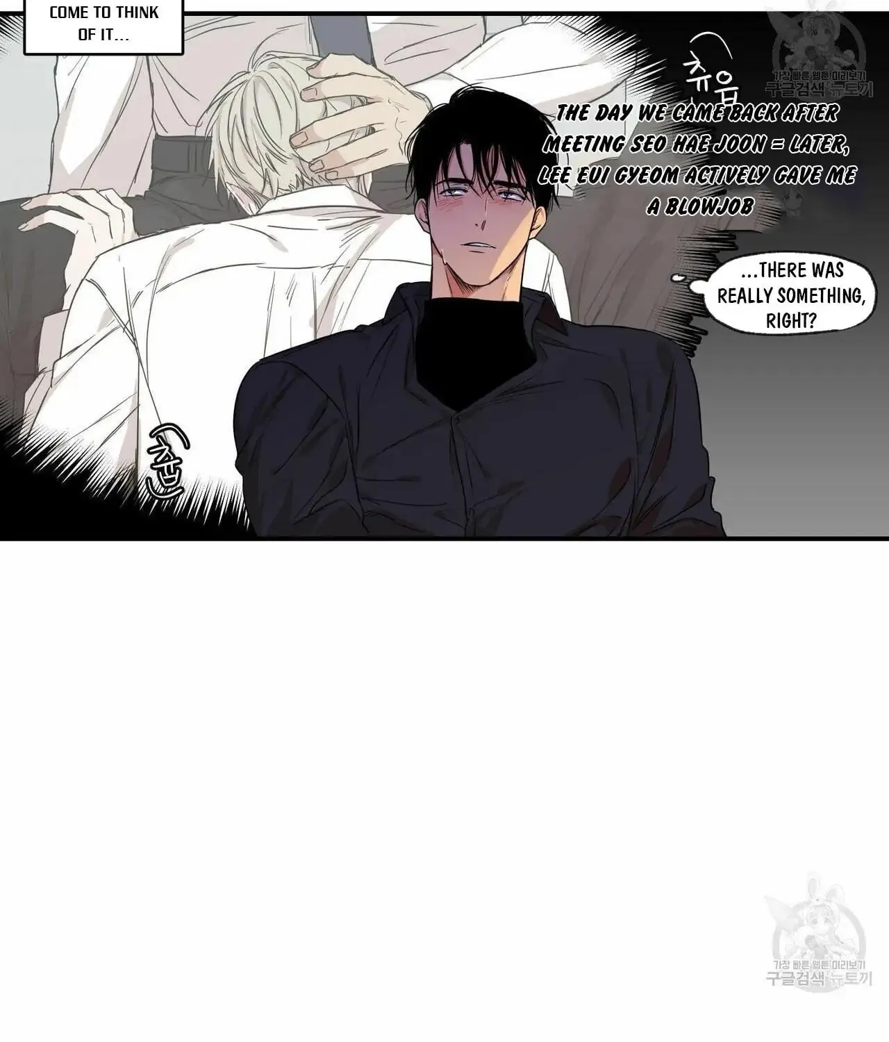 No Love Zone Chapter 63 page 58 - 