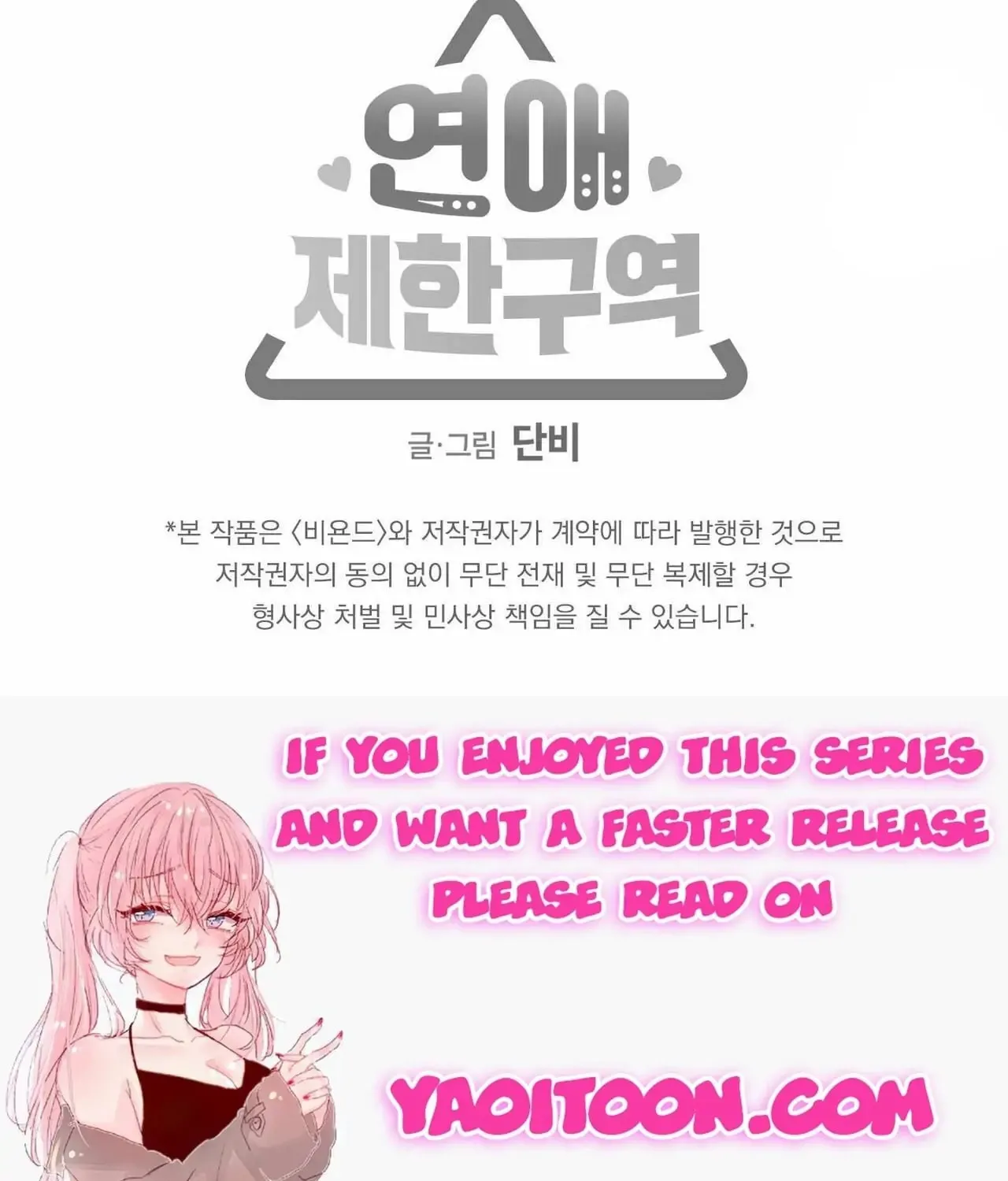 No Love Zone Chapter 63 page 80 - 