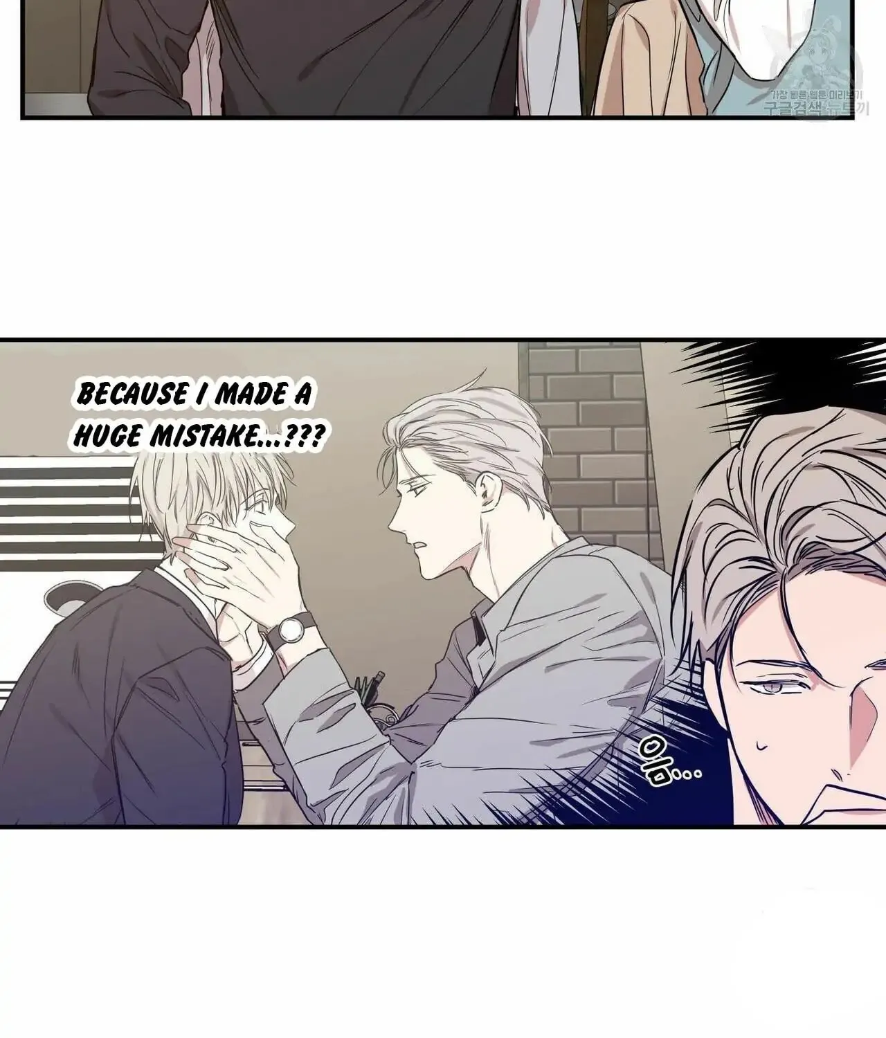 No Love Zone Chapter 64 page 10 - 