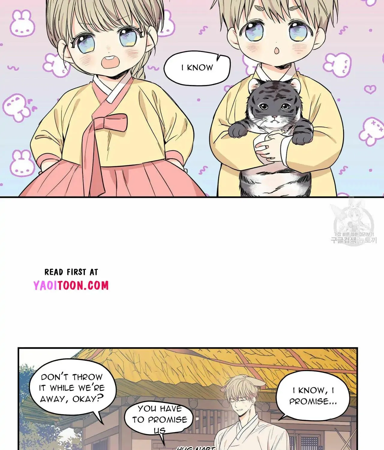 No Love Zone Chapter 66 page 16 - 