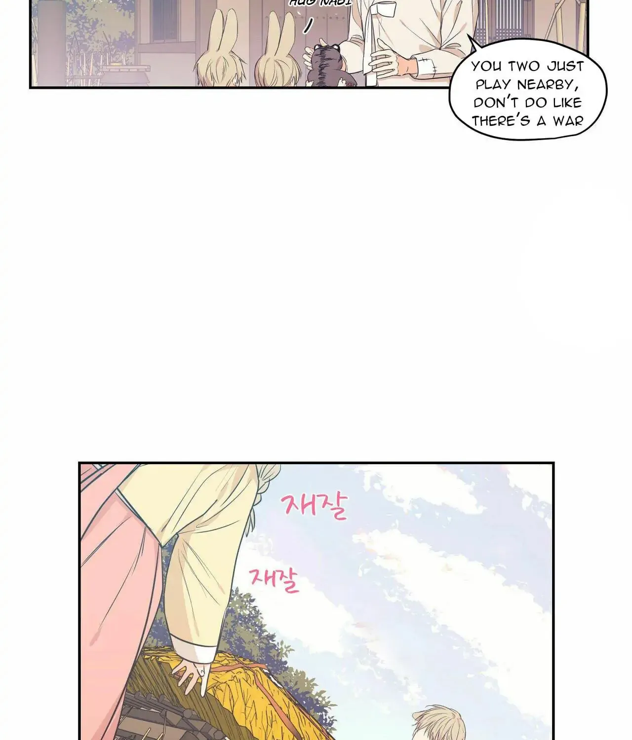 No Love Zone Chapter 66 page 17 - 