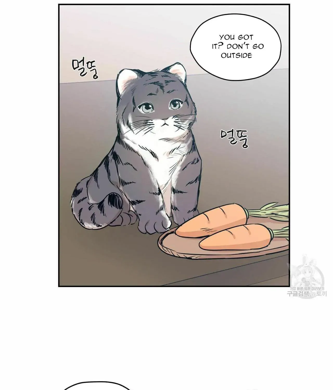 No Love Zone Chapter 66 page 20 - 