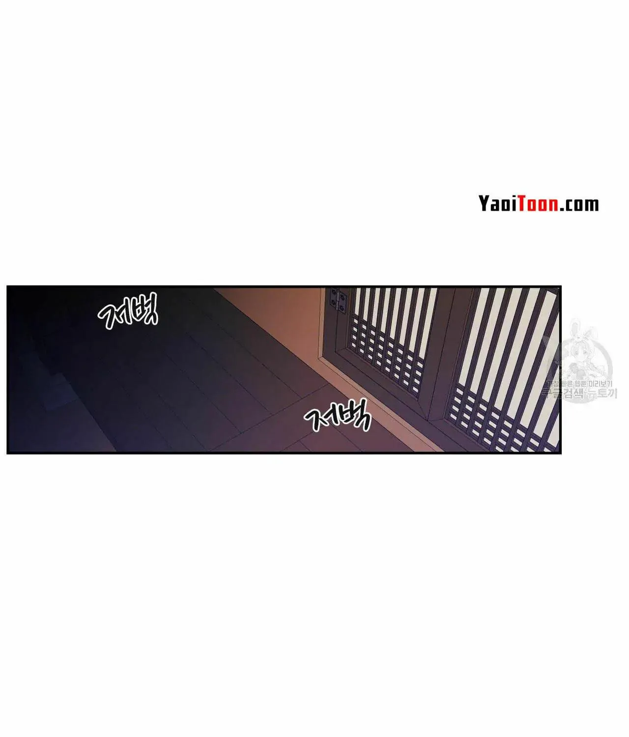 No Love Zone Chapter 66 page 4 - 